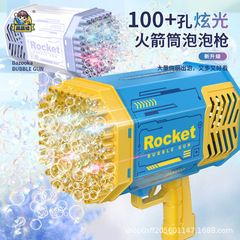 兒童手持泡泡槍105孔燈光效果火箭筒泡泡機全自動加特林玩具批發