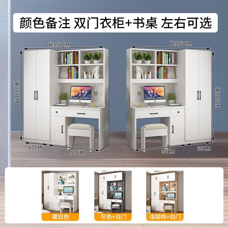简约衣柜书桌一体组合家用卧室写字台小户型书架连体储物柜可定品|undefined