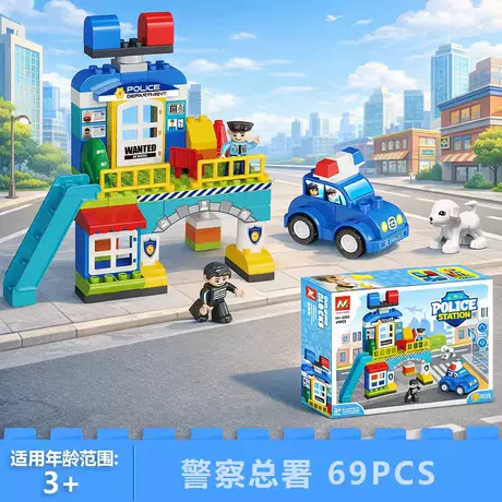 [upgraded abs material can be cross-border] police headquarters 69pcs [color box]