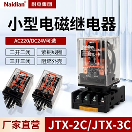 时间继电器;中间继电器;小型继电器