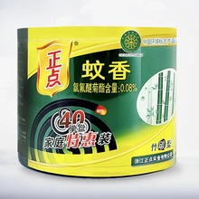 A17正点特惠装竹炭型黑蚊香40盘驱蚊灭蚊防蚊特效杀蚊速杀型