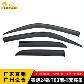 其他汽车内饰;汽车防虫网;脚踏板