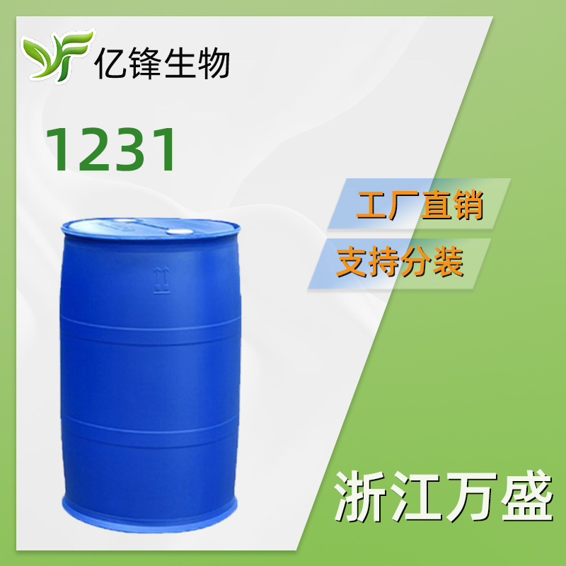 浙江 1231 月桂基三甲基氯化铵 十二烷基三甲基氯化铵