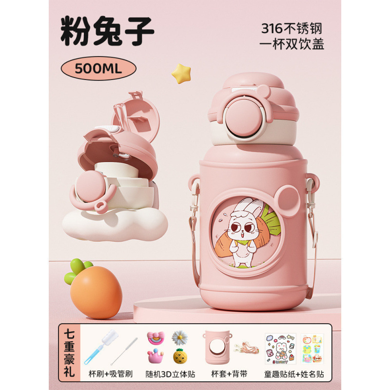 儿童保温杯食品级水杯子男女孩幼儿园上学小学生宝宝水壶|undefined