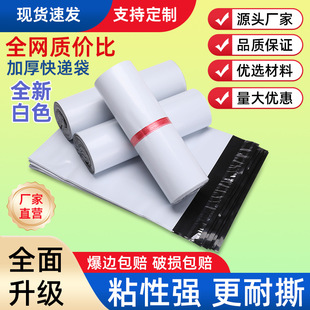 Bag Saint New Product Express Bag Thickened Waterproof Self-Sealing Express Packing Bag Logistics Packaging E-Commerce Package Delivery Bag