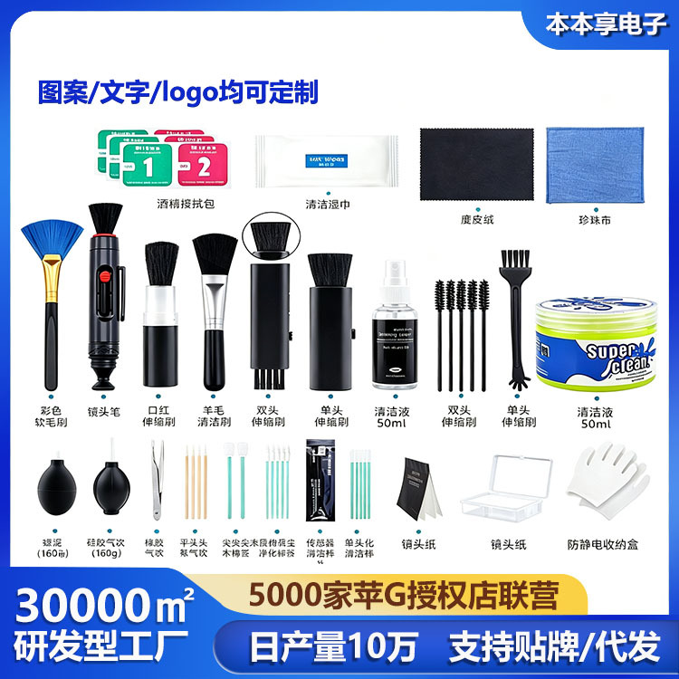 厂家供应批发清洁套装小零件清洁泥毛刷部件清洁键盘配件大全