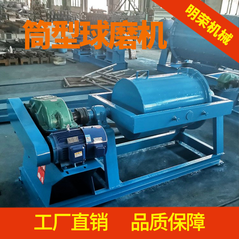 小型筒型球磨机处理量50kg 间隙式干湿两用磨矿机 600*800球磨机