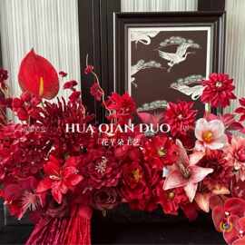 ✮红色系花新中式备婚客厅桌花装饰酒红婚礼堂软装场景陈设假