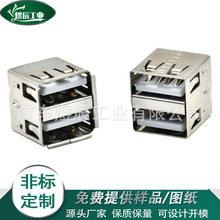 双层usb母座卧式插板USB2.0座子接口立式直插a母沉板双口13.7