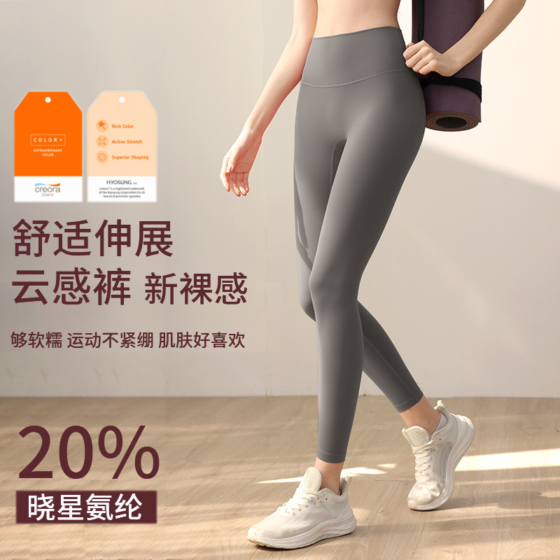 High-Waisted Women's Sports Leggings with Butt-Lifting Effect, Outdoor Jogging Naked-Feel Yoga Pants, Running Gym Training Pants