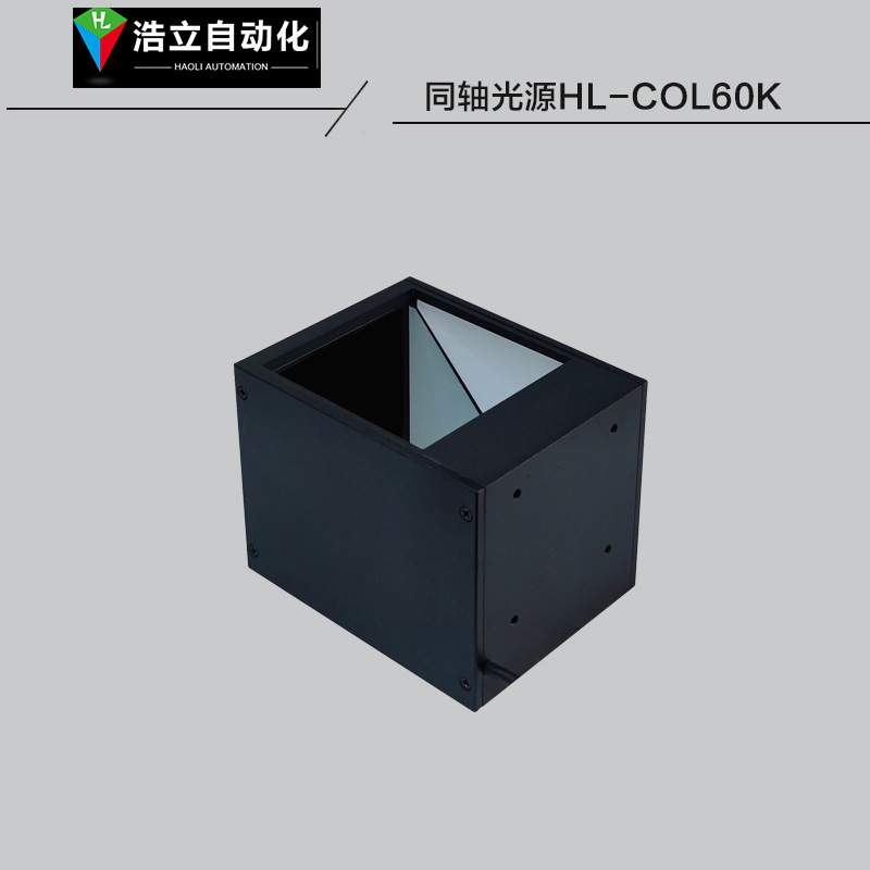 视觉检测同轴光源HL-COL60K高照度发光均匀
