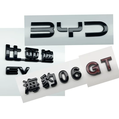 car emblem, modified with black — Car logo - glossy-black-with-light-transmission-seal-06gt-rear-cover-blackened-4-piece-set-rear-cover-byd-is-light-transmitting