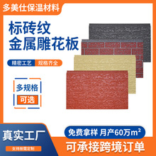 金属雕花板内外墙保温装饰一体板聚氨酯夹心板防火防潮墙板保温板