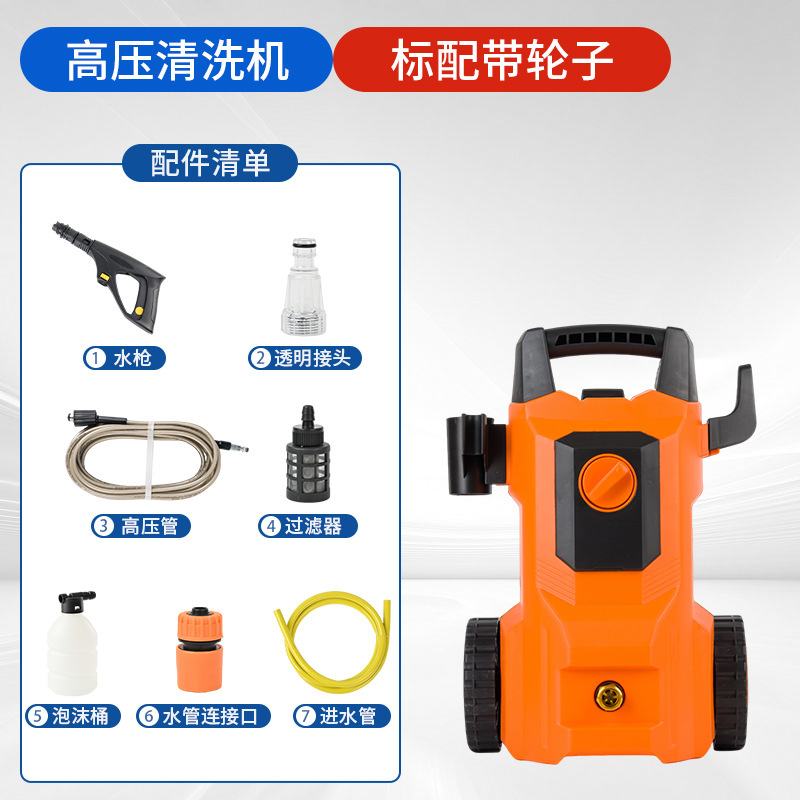 跨境专供洗车机便携式清洗机家用220v高压水枪大功率清洁机锂电|undefined