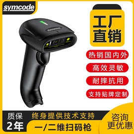 条码扫描枪;数据采集器;收款机