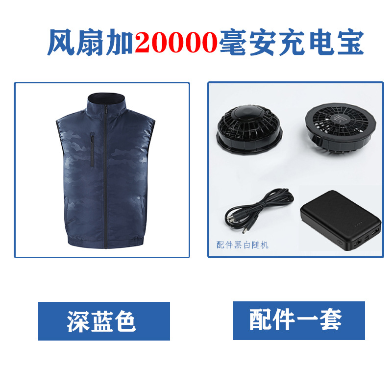 다크 블루 위장 + 팬 + 20000 mA