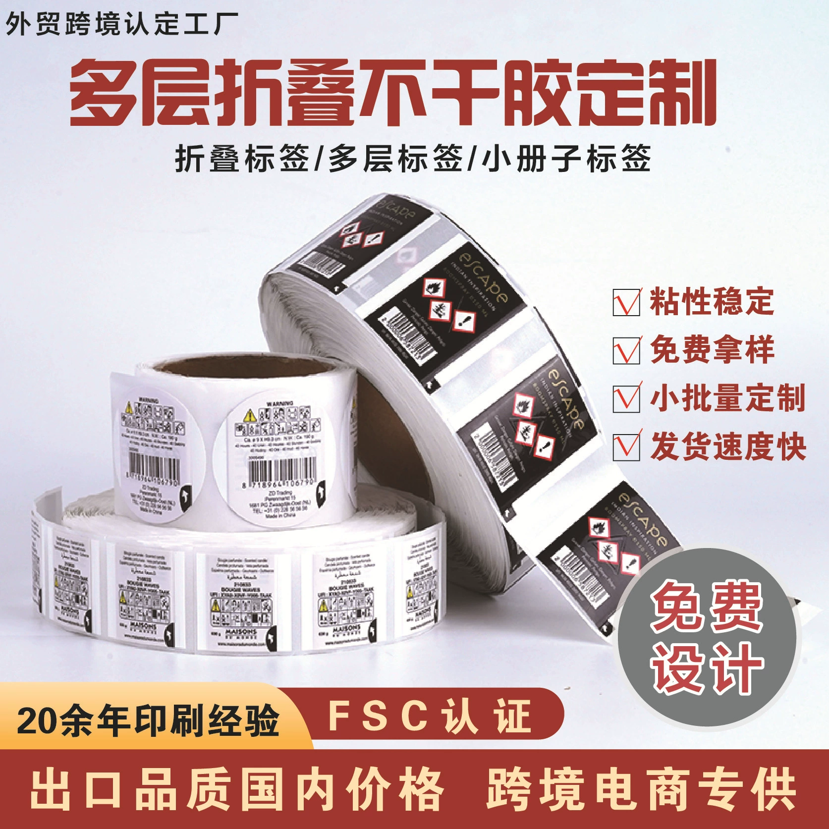 Производитель изготавливает на заказ многослойные складные этикетки для брошюр, двухслойные этикетки для свечей, ароматерапии, косметики и лекарств.