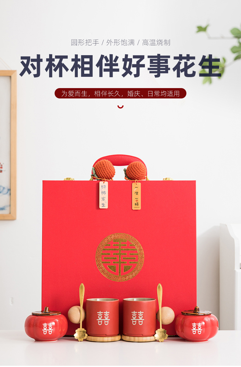 好柿发生情侣对杯套装_01