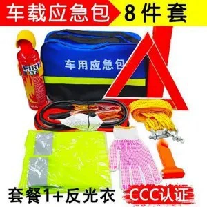 Car Emergency Kit, Vehicle Emergency Tool Kit, Car Emergency Kit Set, Medical Kit, First Aid Kit, Annual Inspection Car