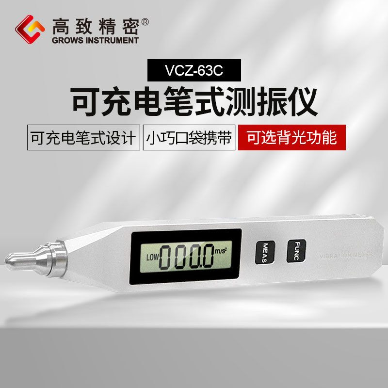 ���¾��ܱ�Яʽ�����Ǳ�׼��ʽ���� VCZ-63C ����Դ�����﮵�