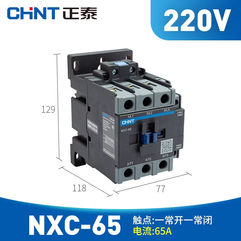 NXC-65【220V】