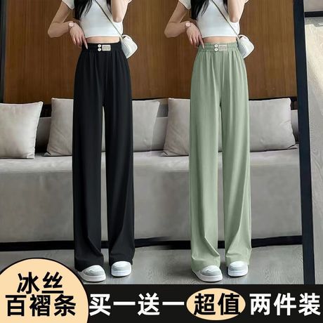冰丝阔腿裤女夏季薄款2024年新款高腰垂感宽松直筒小个子休闲长裤