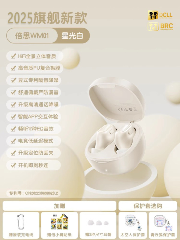 倍思wm01蓝牙耳机无线入耳式2025新款睡眠运动久戴不痛降噪高音质|undefined