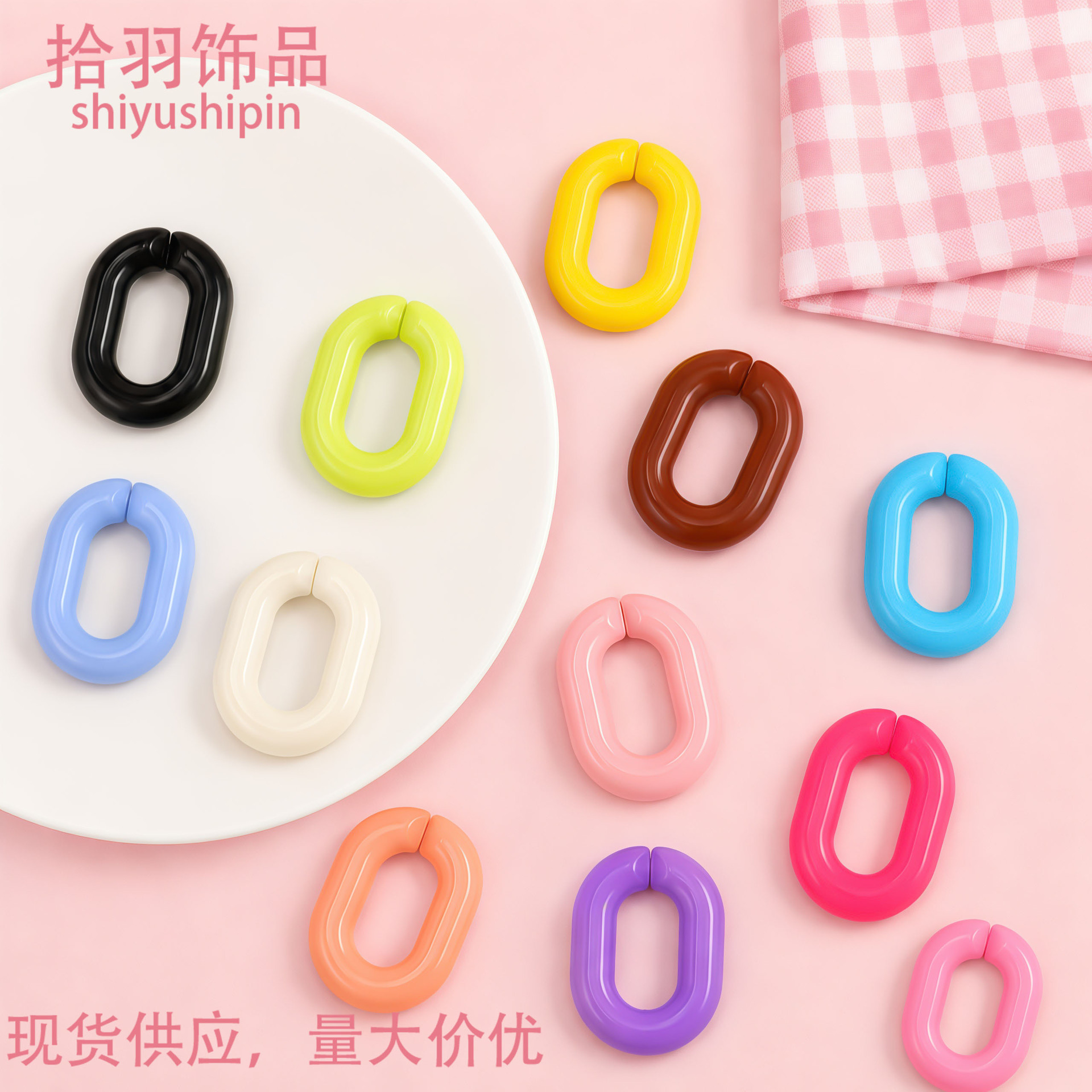 19×14mm亚克力彩色U型链条扣diy手机链条包包钥匙扣挂件饰品配件