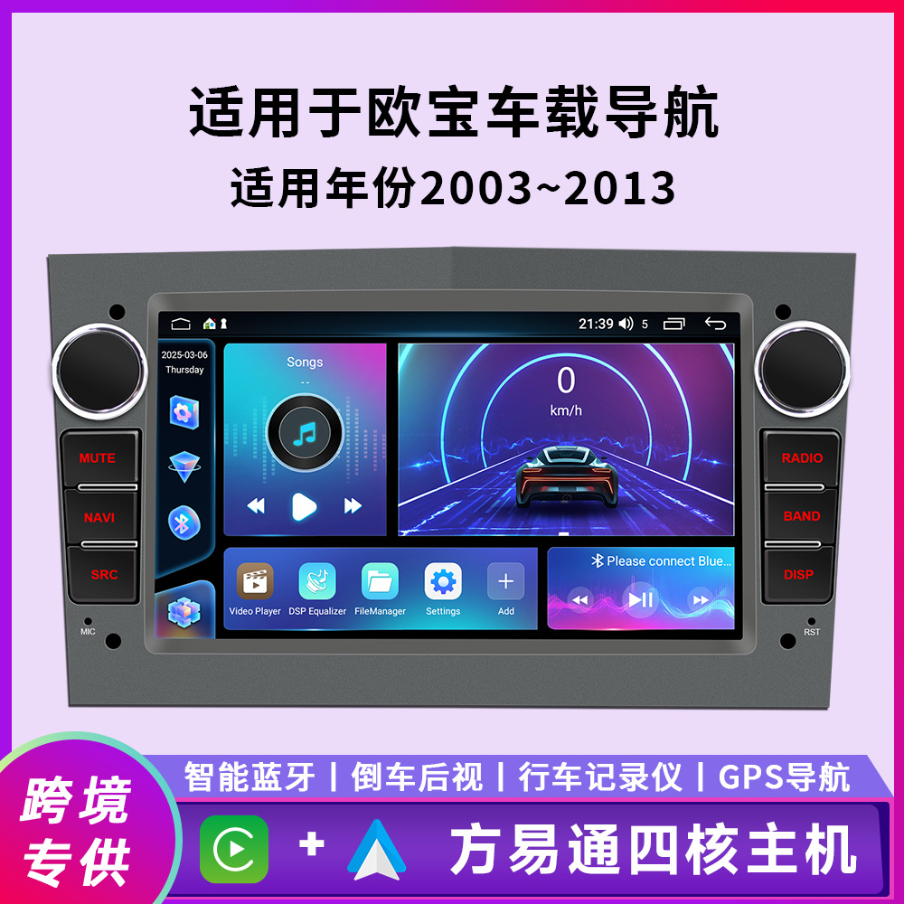 Adecuado para 03-13 Opel Fangyitong Car Android Navigation Carplay inalámbrico Multimedia WiFi Internet