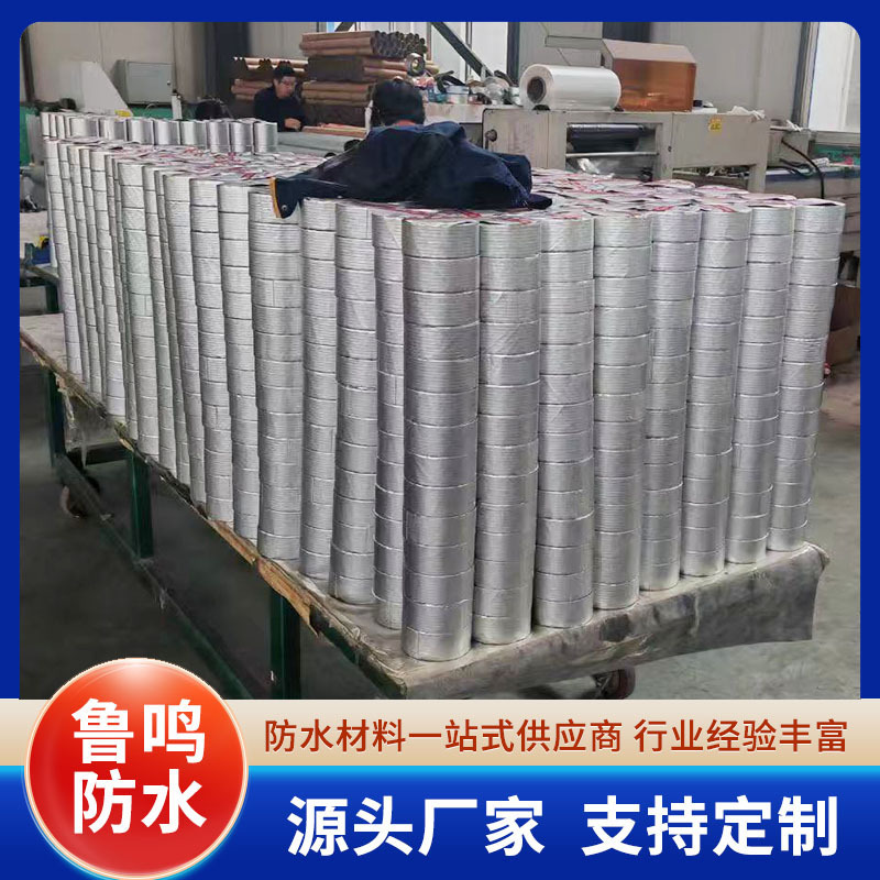 ブチル防水テープ表面アルミ箔漏れ修理防水ステッカー屋根壁防水漏れ修理材料ブチルテープ|undefined