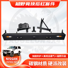 �m��Nissan PATROL Y60 Rear BUMPER;��Y60��ײ�܎���̥����Ͱ��