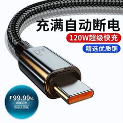 6AデータケーブルType-C急速充電ケーブル、フラッシュ充電ケーブル、デュアルエンジン、強化型