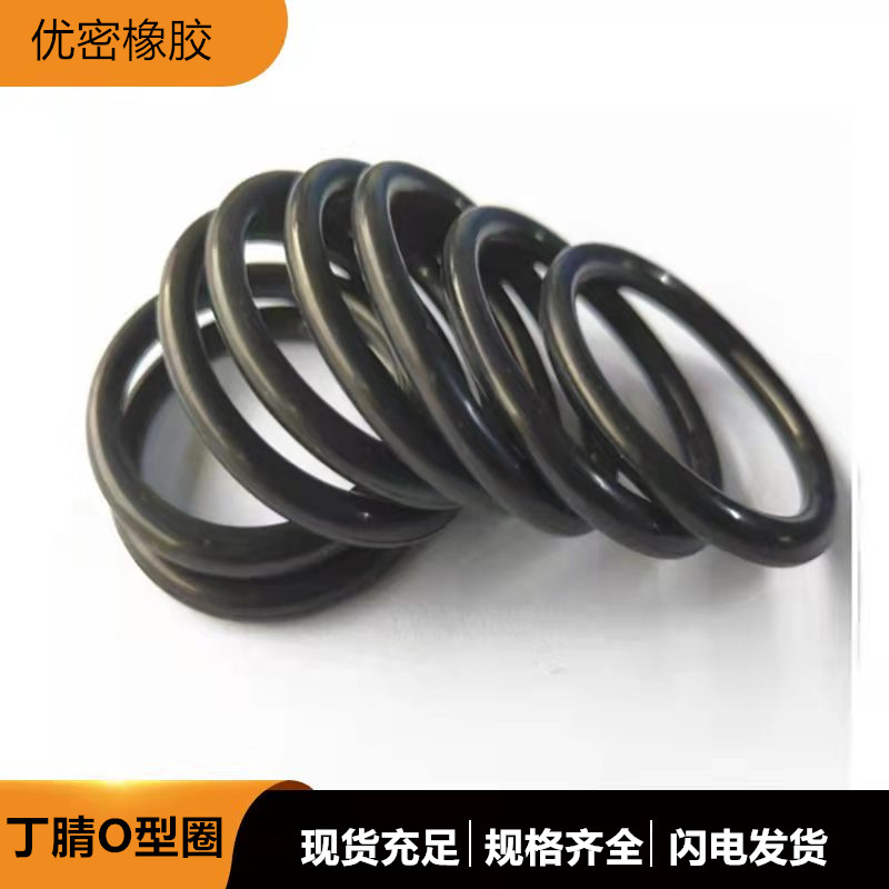 现货供应优质丁晴橡胶O型圈橡胶O形密封圈耐油耐磨橡胶圈当天发货