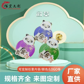 金属徽章纪念品胸牌烤漆胸针活动礼品奖章珐琅卡通校徽厂家定制
