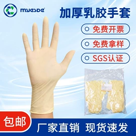 无尘纸无尘布;一次防护手套;防静电服