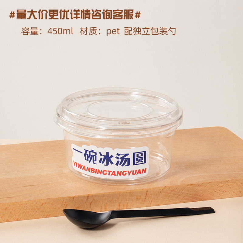 氷の粉の専用の碗の包装の箱の使い捨てのネットの赤い果物は砂糖の水のデザートのプラスチックの碗の商用の包装箱をすくい取って外に出します。|undefined