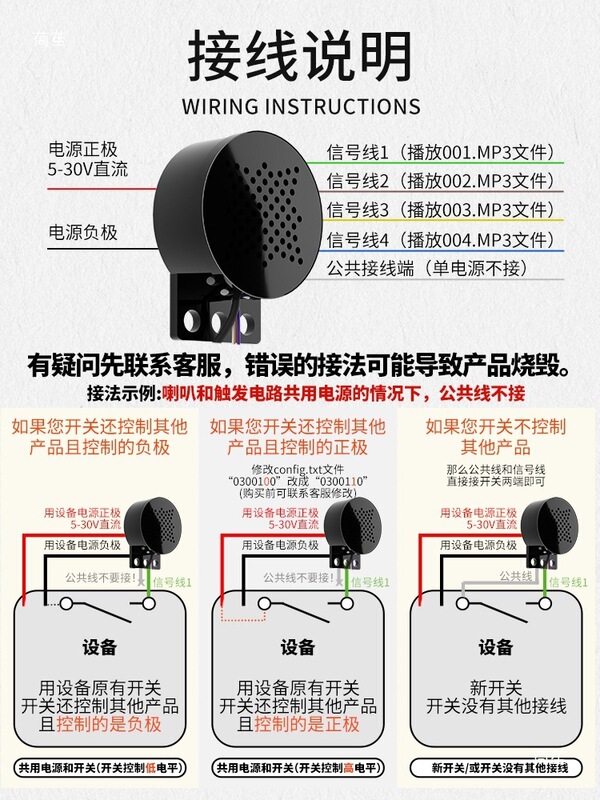 Voice Prompter Dc5~30V Wide Voltage Multi-Channel Trigger Alarm Sound Access Control Speaker with Downloadable Features Voice Prompter Dc5~30V Wide Voltage Multi-Channel Trigger Alarm Sound Access Control Speaker with Downloadable Features