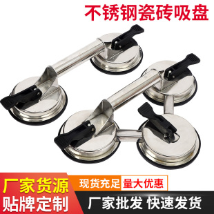 Stainless steel tile glass sucker double three-claw thickened tile floor tile stainless steel handling tool