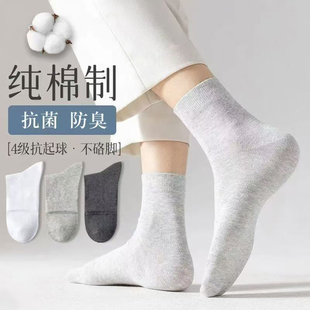 Autumn and winter men's solid color short socks cotton socks men's black and white gray mid-tube socks spring and summer thin high rubber sports stockings
