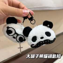 日系昭和千禧波点胡子熊猫先生钥匙扣可爱古早感亚文化diy挂件