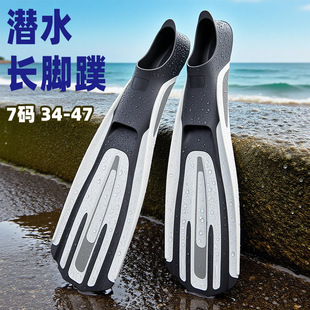 Adult 34-47 Size Foot-Wrapped 3-Color Snorkeling Free Diving Lung Diving Long Fins Fishing Fins Equipment