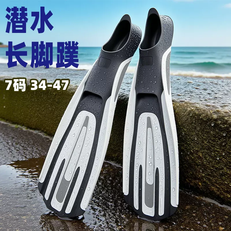 成人34-47码包脚式3色浮潜自由潜水肺潜水长脚蹼猎鱼打捞蛙鞋装备