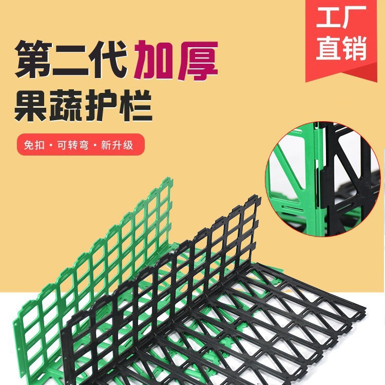 水果护栏隔板超市水果蔬菜陈列直角防落货架生鲜隔断挡板塑料围栏