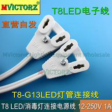 T8�V����侀LED���B�Ӿ�UV�������ܽӾ�G13���Ǿ� ��/�p�^�B��