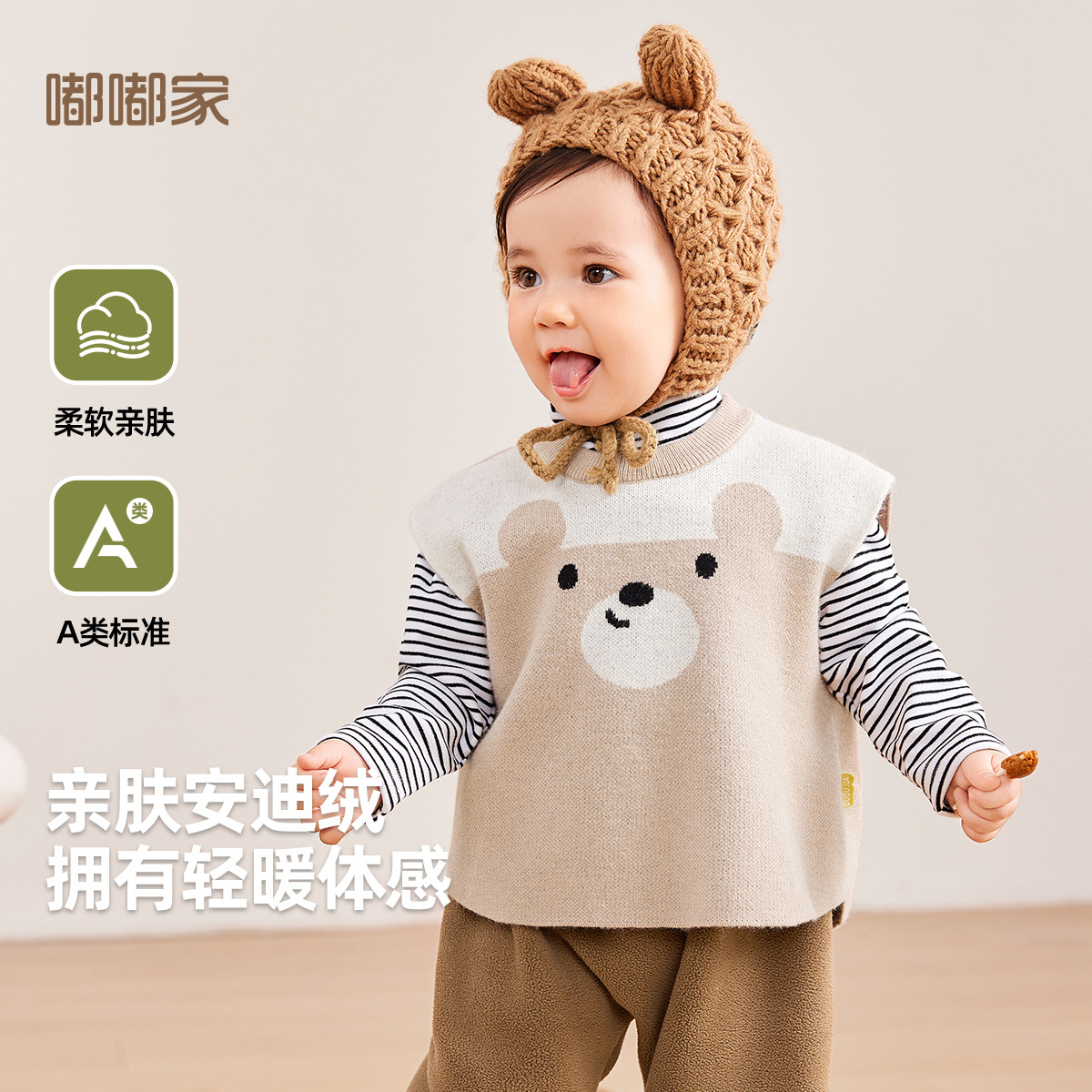 【好可爱】嘟嘟家宝宝马夹秋冬儿童马甲冬季男童坎肩女童背心童装