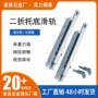 托底缓冲阻尼隐藏滑轨