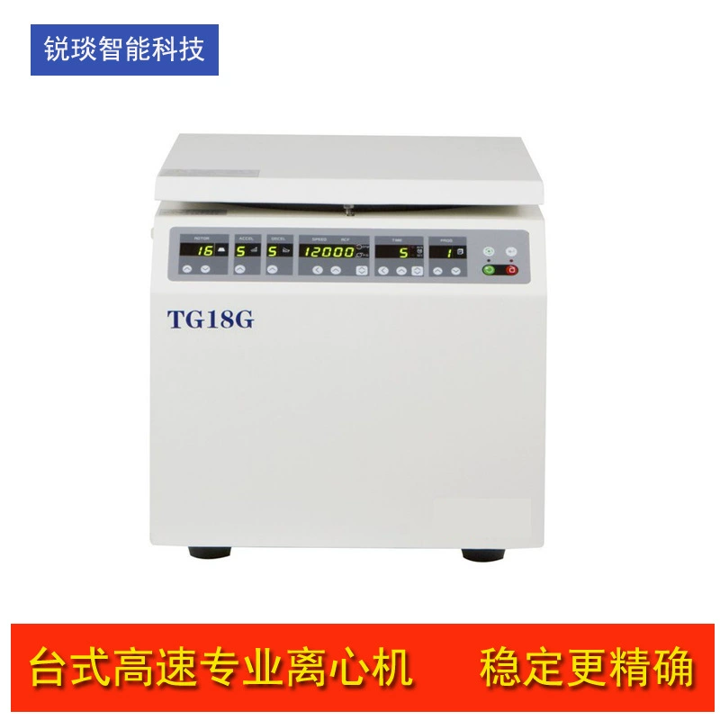 Высокоскоростная центрифуга для определения группы крови, сыворотки, лабораторная центрифуга, больничные анализы, высокая точность, 18000 об/мин.