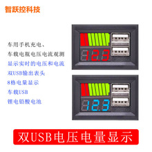 ܇��12V�U����늳��ƿ늉�������@ʾ��܇�d�pUSB�D�Q��܇�䔵�@