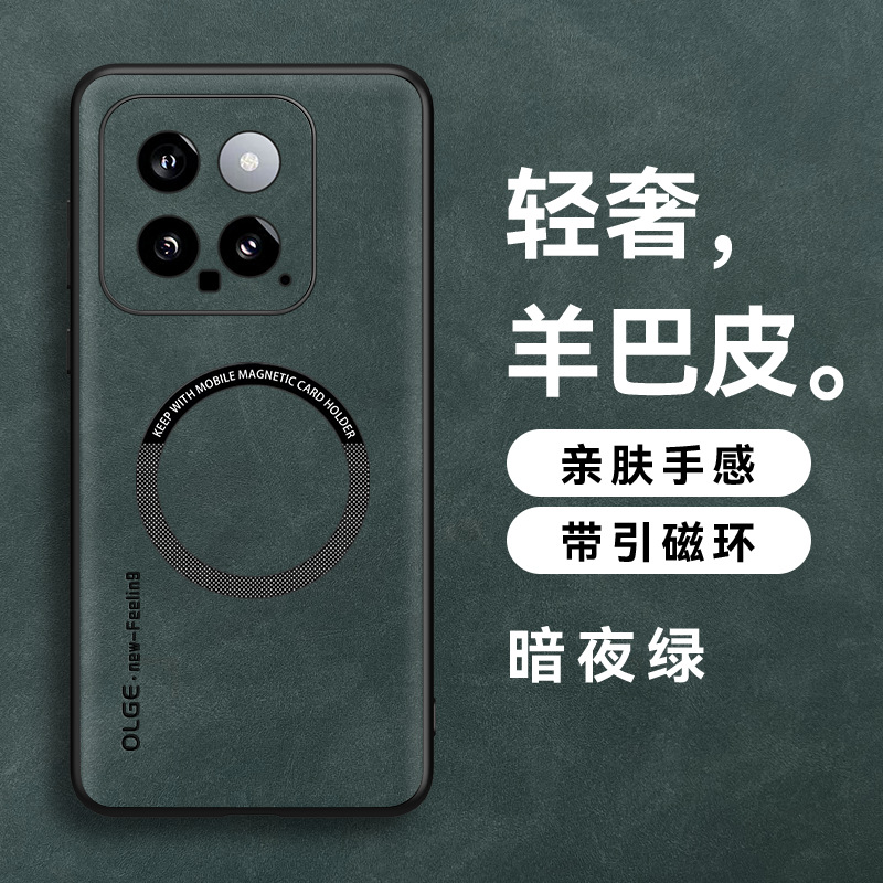 小米14手機殼磁吸14Ultra羊巴皮全包適用13pro商務11pro硬殼
