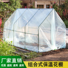 园艺植物保温棚阳台保暖防风雨冬季防冻温室暖棚花卉多肉花棚暖房